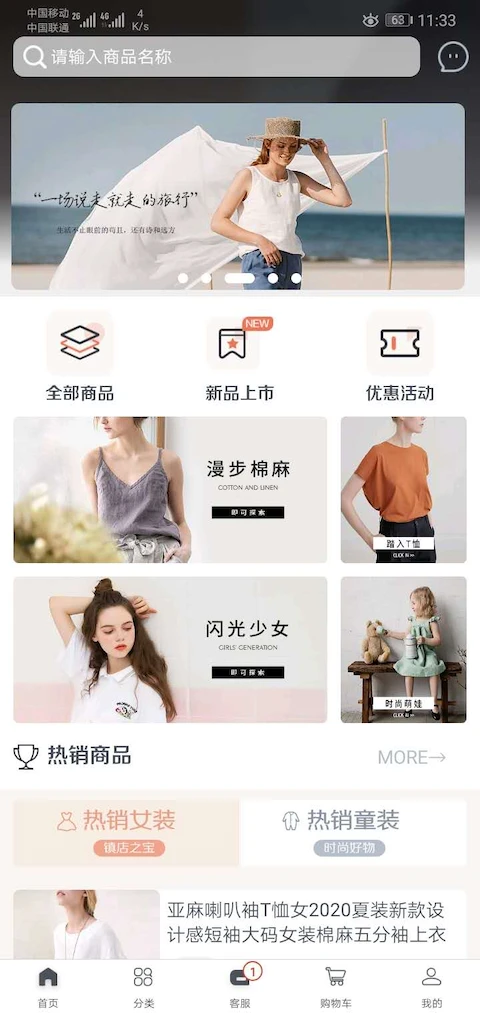 iE优品2.00.185 品质购物 iE优品2.00.185 品质购物