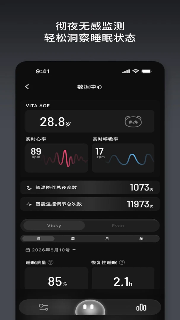 智梦可智梦可智能床垫1.4.4 智能睡眠助手