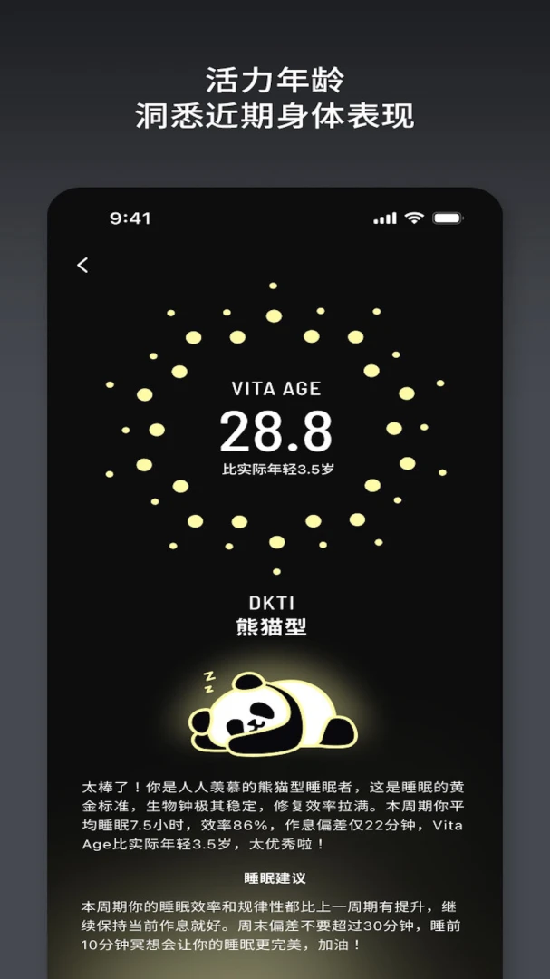 智梦可智梦可智能床垫1.4.4 智能睡眠助手