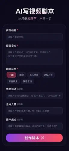 花豆AI3.2.9 智能创作 花豆AI3.2.9 智能创作