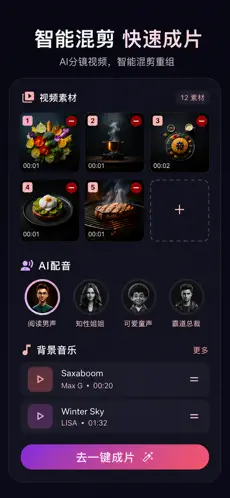 花豆AI3.2.9 智能创作 花豆AI3.2.9 智能创作
