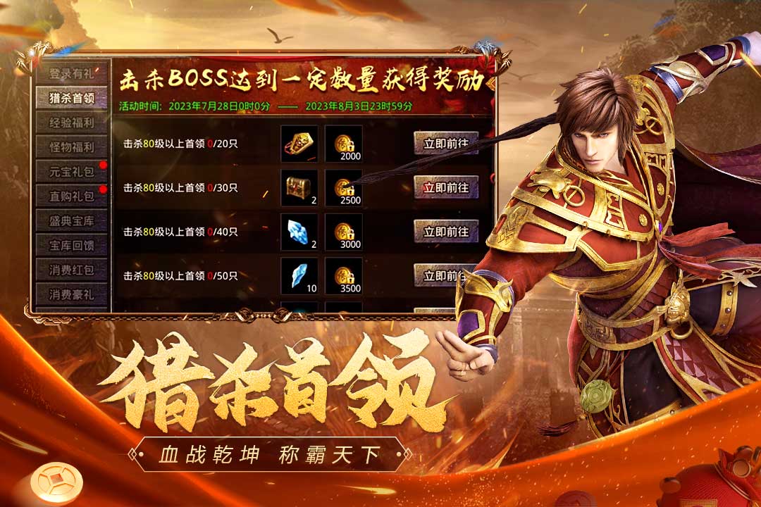 原始传奇1.6.202 复古传奇手游