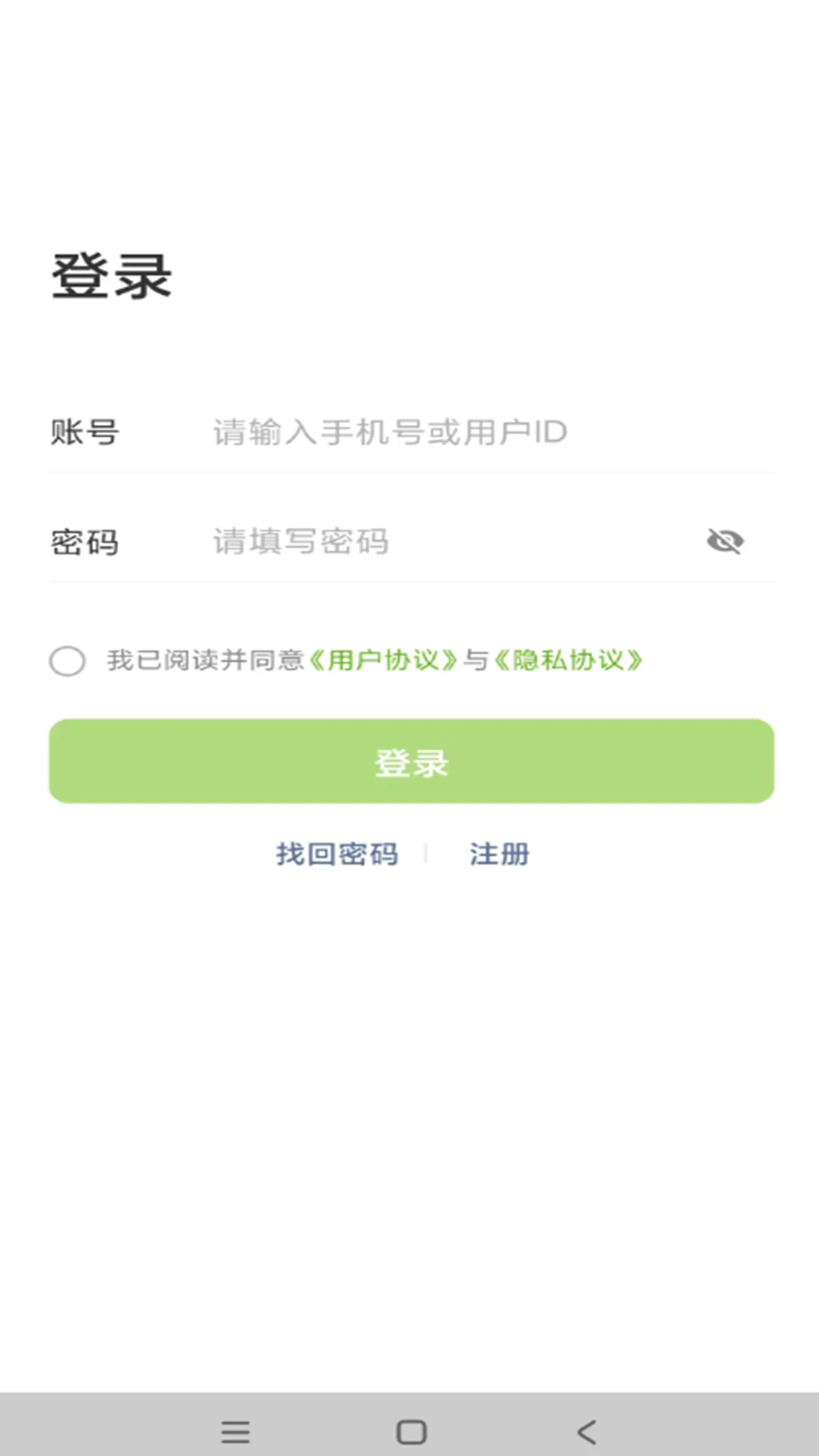 微友通2.0.8 社交通讯录工具 微友通2.0.8 社交通讯录工具