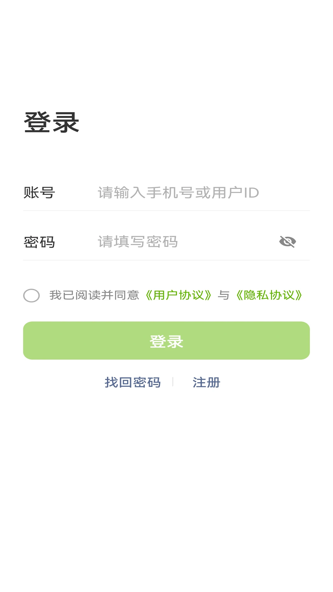 微友通2.0.8 社交通讯录工具 微友通2.0.8 社交通讯录工具