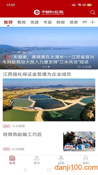 中国财经3.3.1 财经资讯