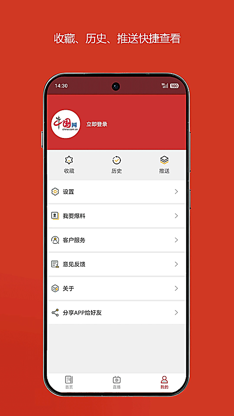 中国财经3.3.1 财经资讯