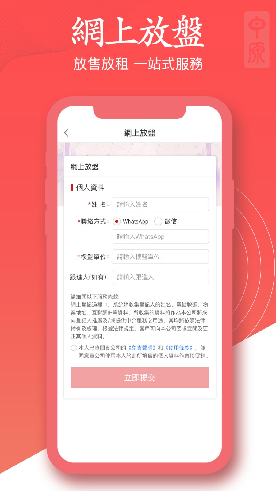 澳找房 安卓版 使用教程