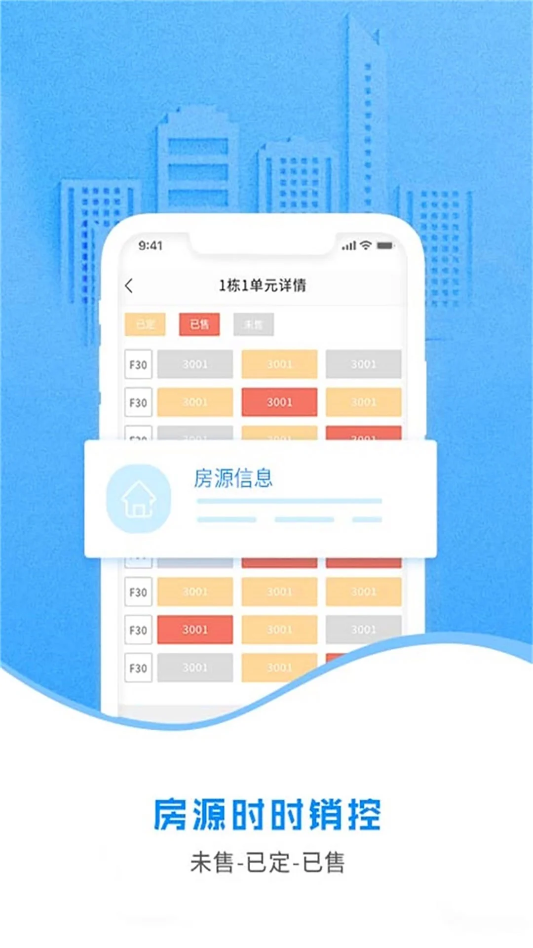 云售楼6.1.4 移动售楼