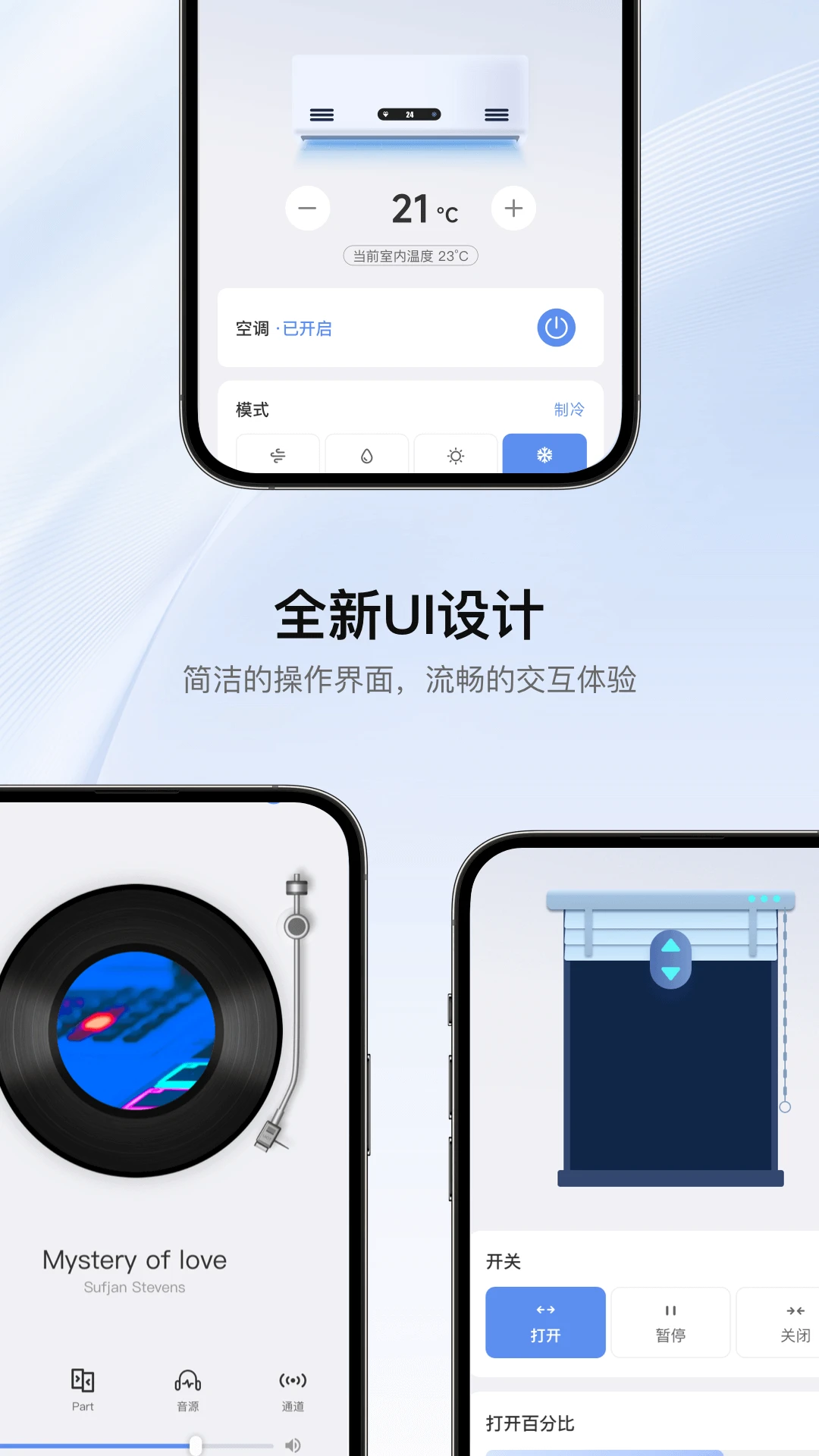 罗格朗智享家V5.05.004 智能家居