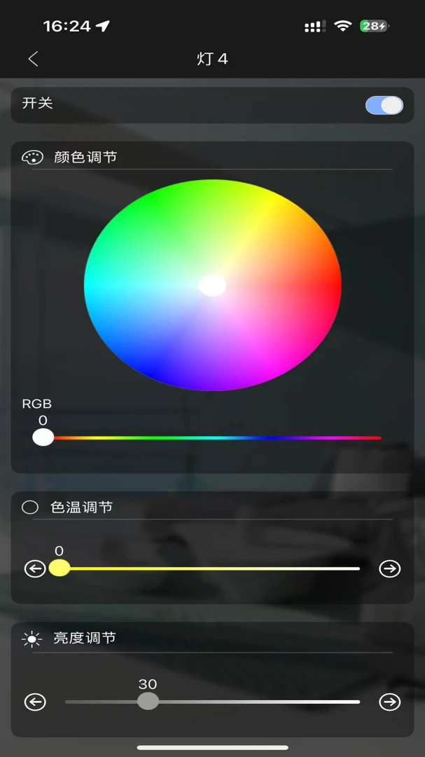 inSona英索纳1.9.3 智能照明控制