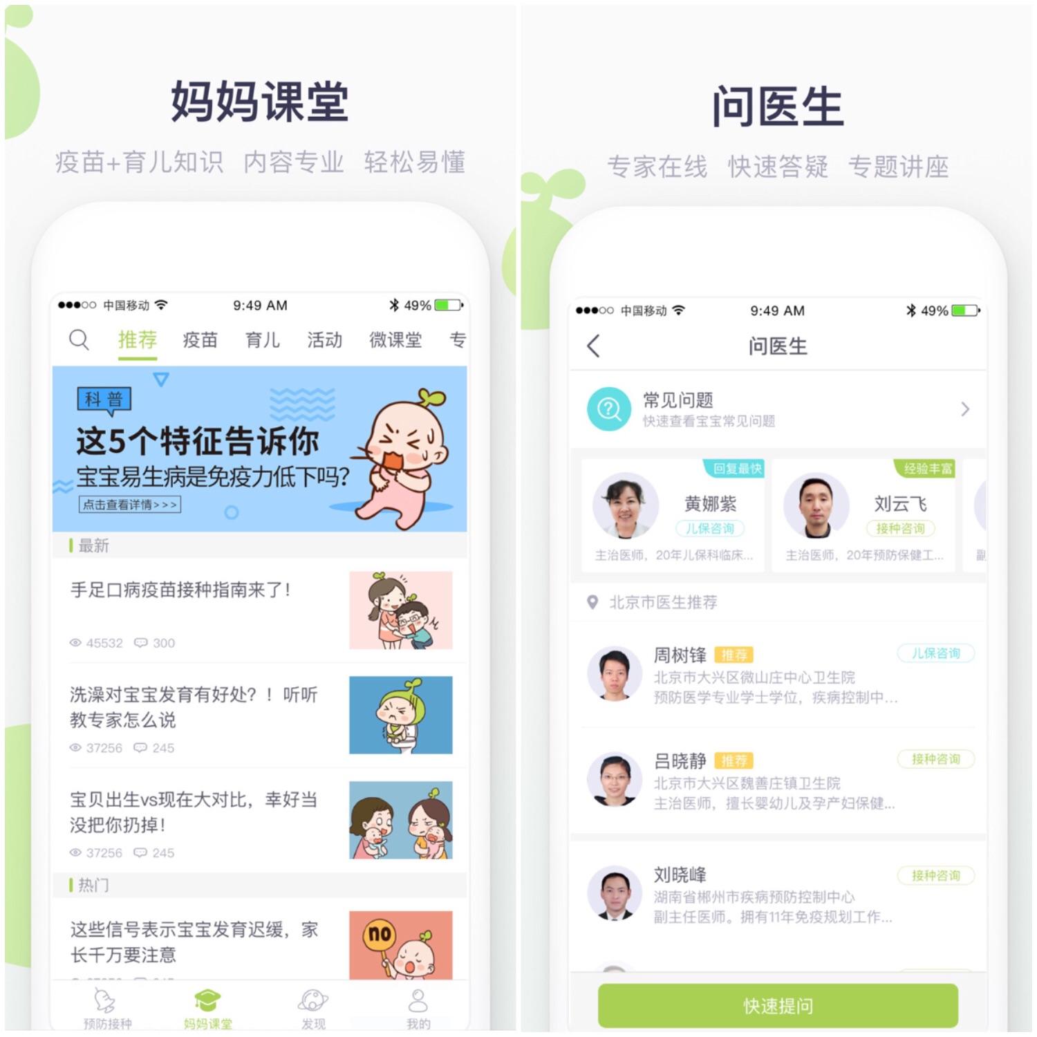 悦和育儿 安卓版 界面截图