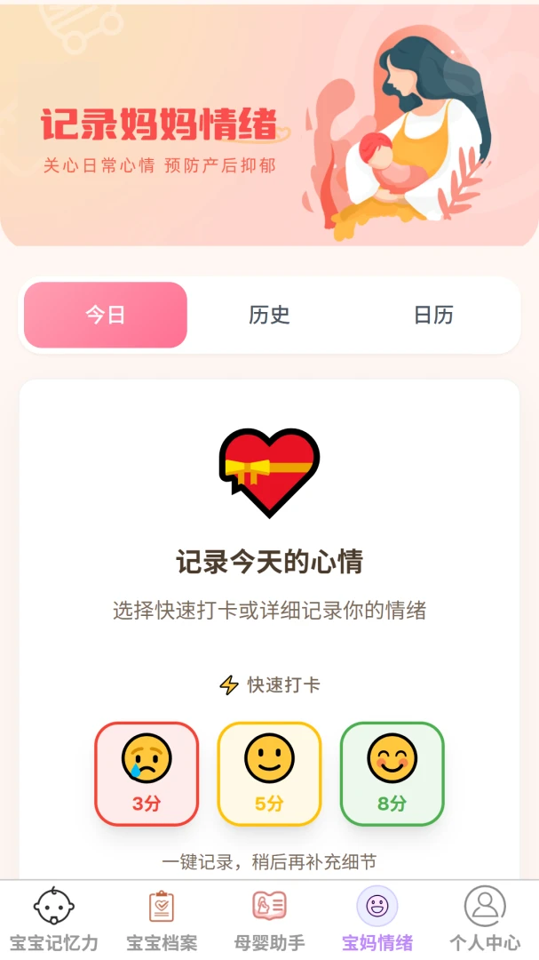 悦和育儿1.0.1 育儿助手