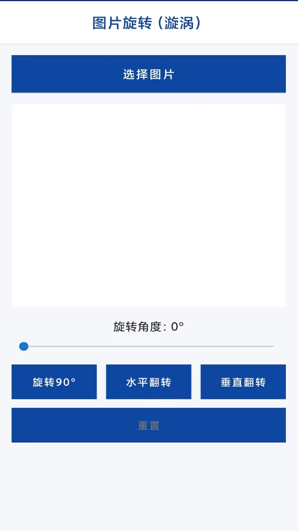 找不同漩涡1.0 趣味找茬游戏 找不同漩涡1.0 趣味找茬游戏