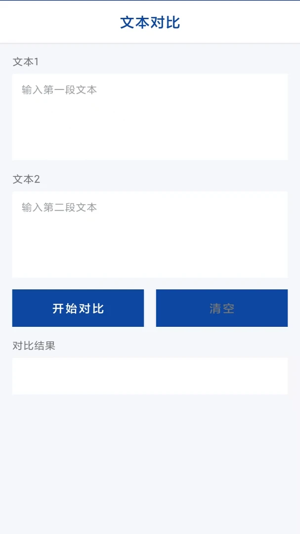 找不同漩涡1.0 趣味找茬游戏 找不同漩涡1.0 趣味找茬游戏
