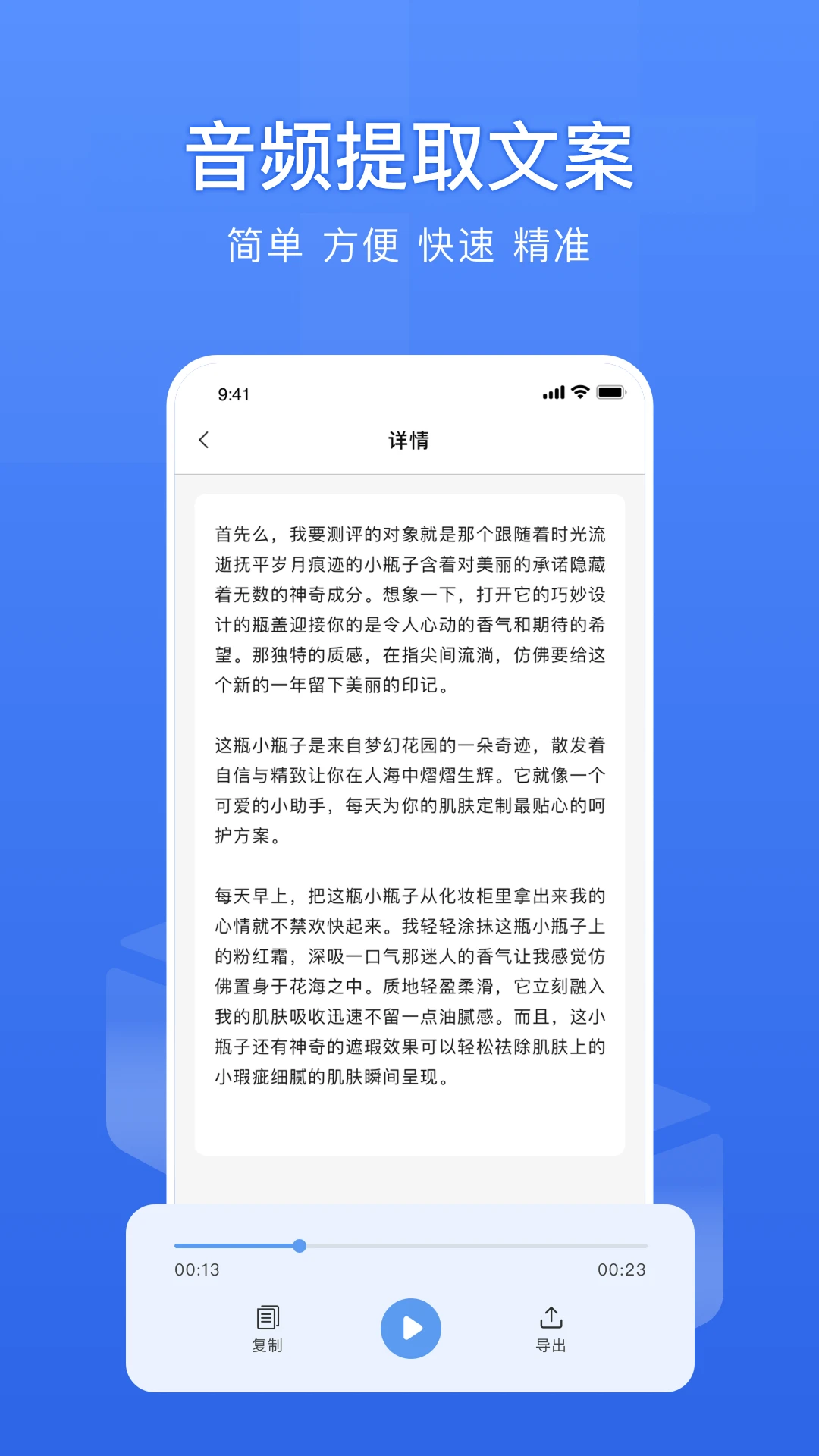 链接转文字1.9.1 链接提取文字