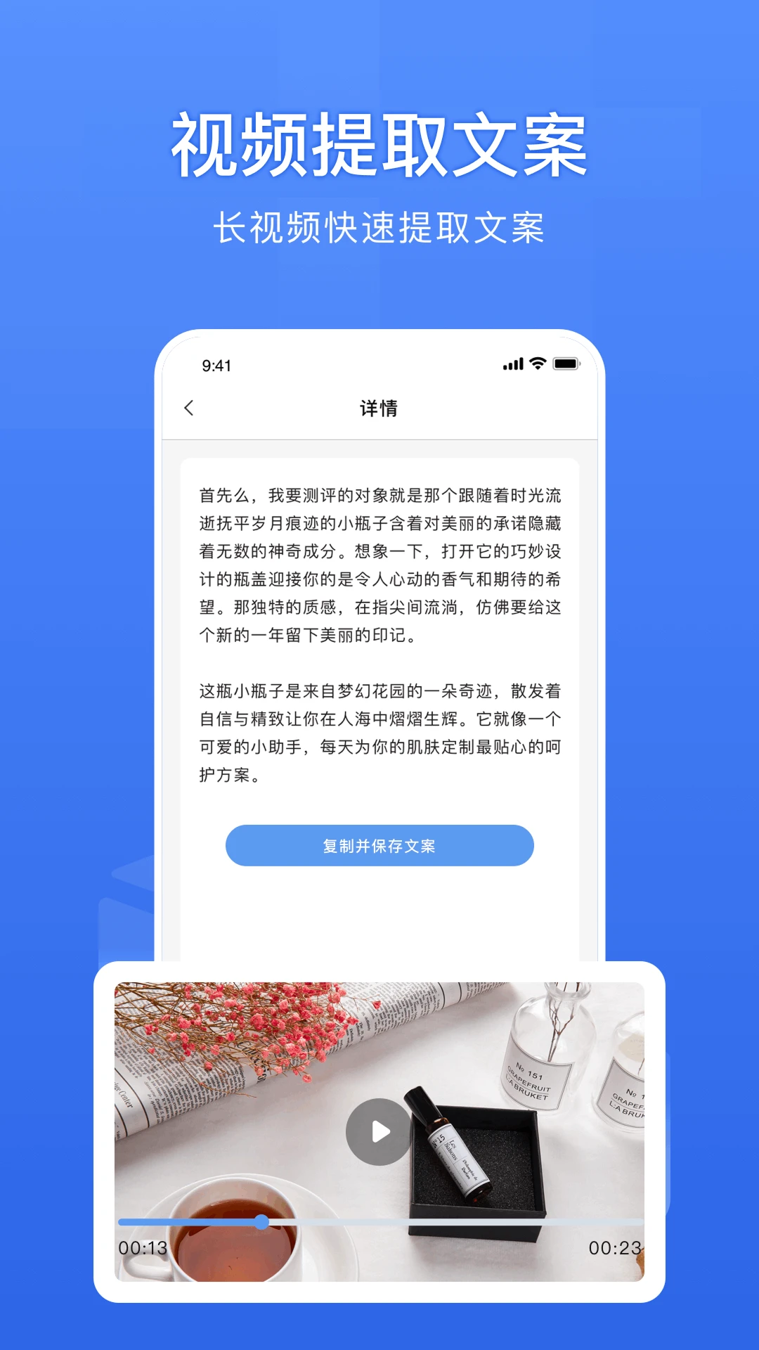 链接转文字1.9.1 链接提取文字