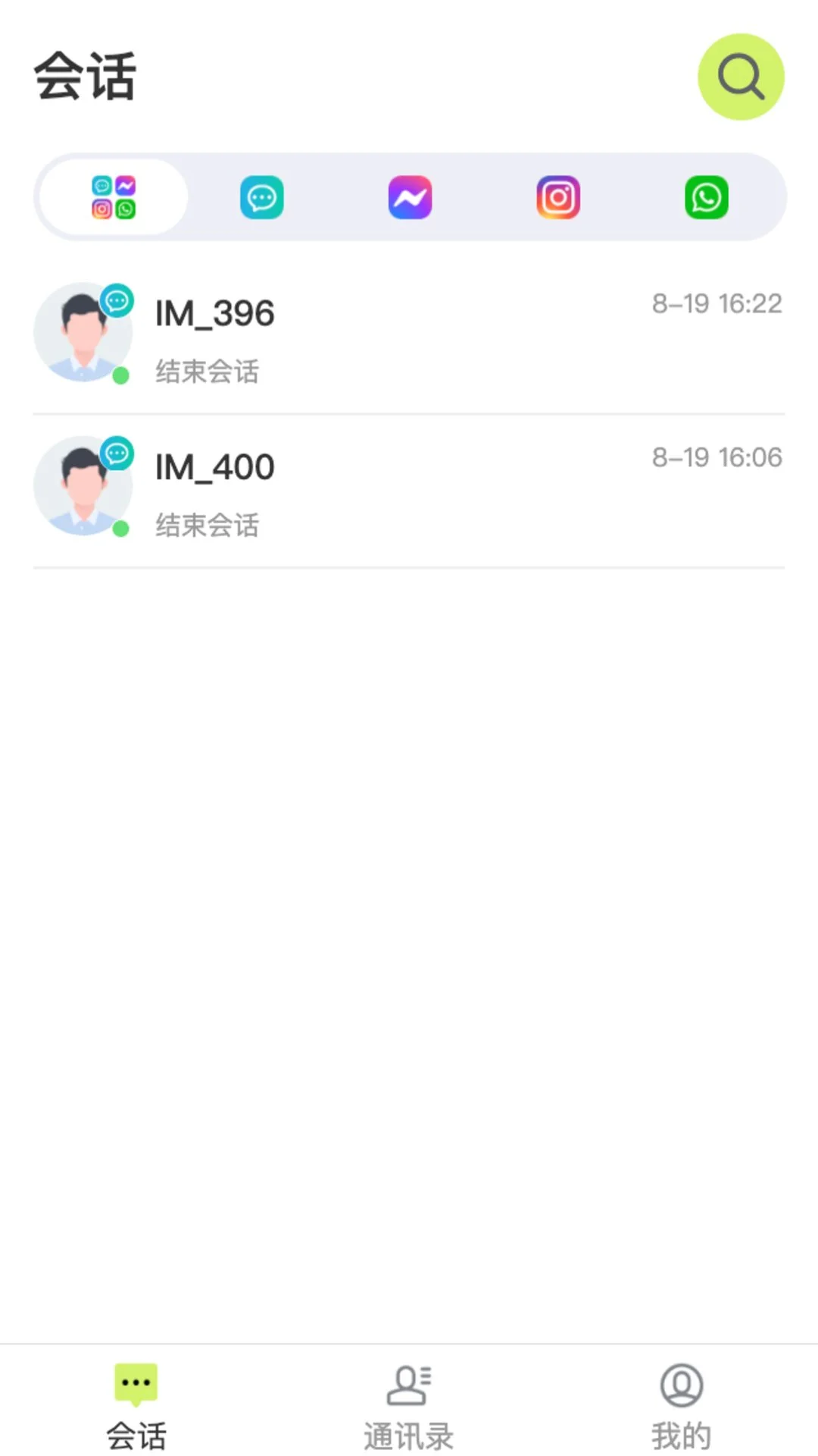 中企跨境通1.3.5 跨境营销助手