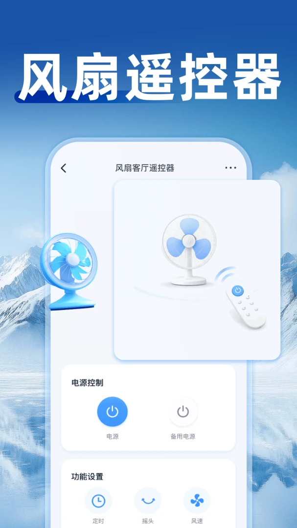空调通用遥控器万能1.0.4 手机遥控