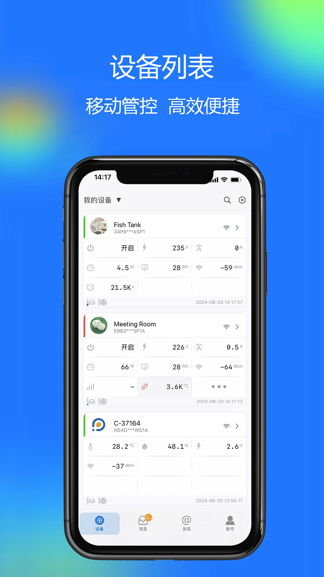 轻松连UBIBot4.5.6 物联网设备管理