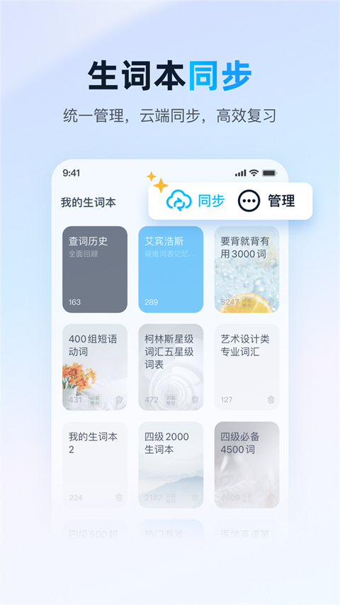 金山词霸12.0.2 词典翻译