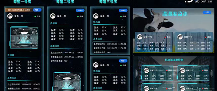 轻松连UBIBot设备连接排查操作示意图