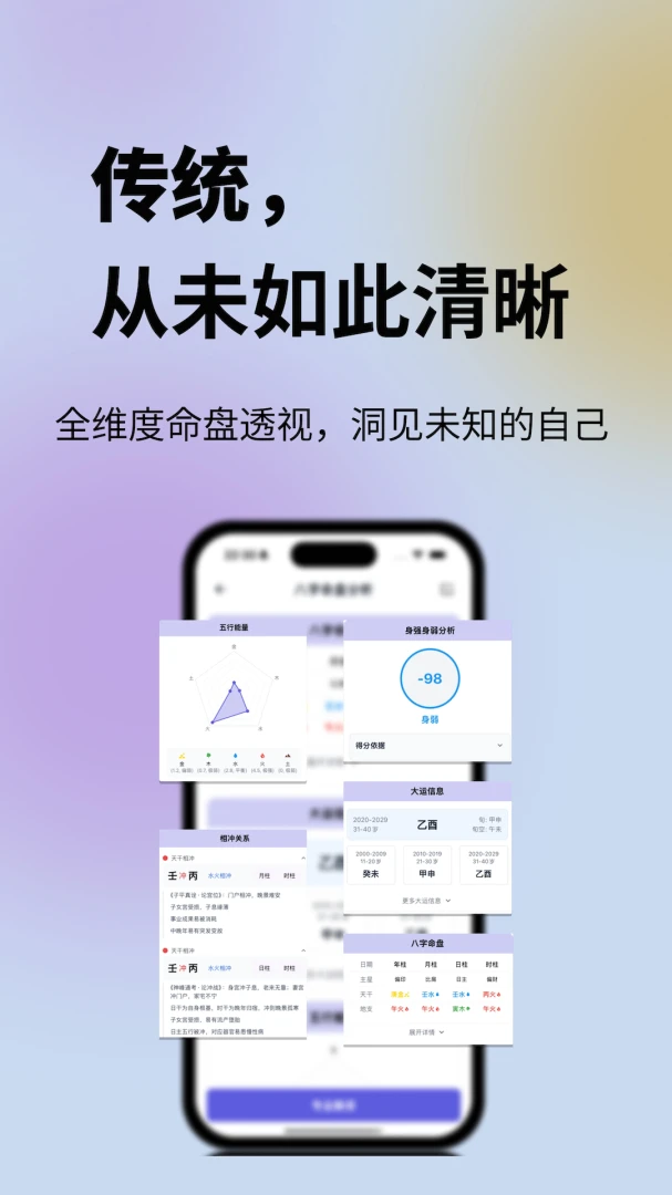 玉虚宫1.0.54 安卓版 玉虚宫1.0.54 安卓版