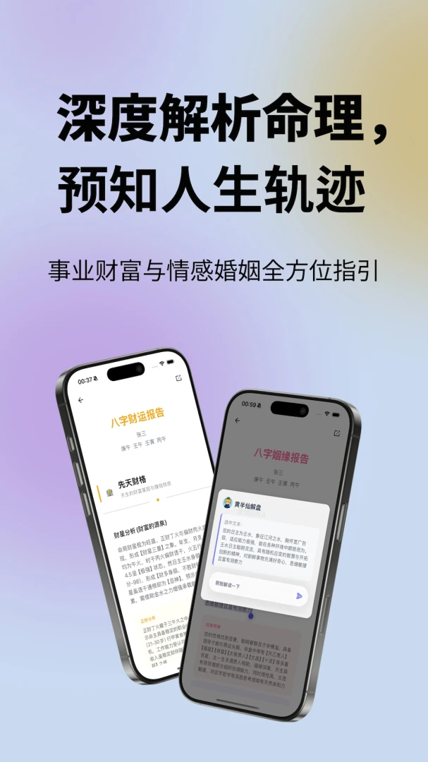 玉虚宫1.0.54 安卓版 玉虚宫1.0.54 安卓版