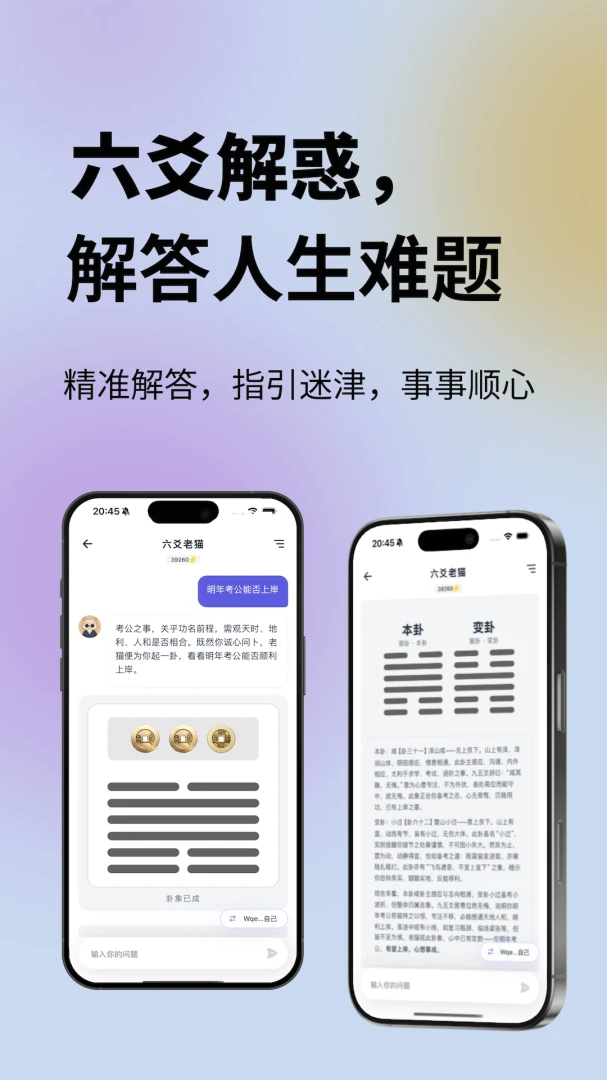 玉虚宫1.0.54 安卓版 玉虚宫1.0.54 安卓版