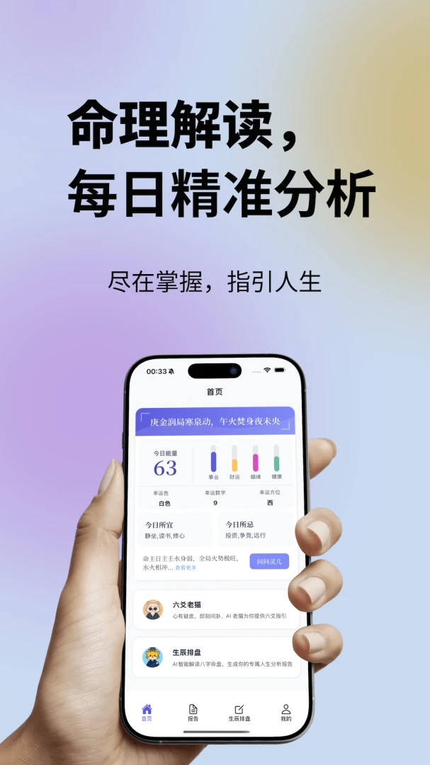 玉虚宫1.0.54 安卓版 玉虚宫1.0.54 安卓版