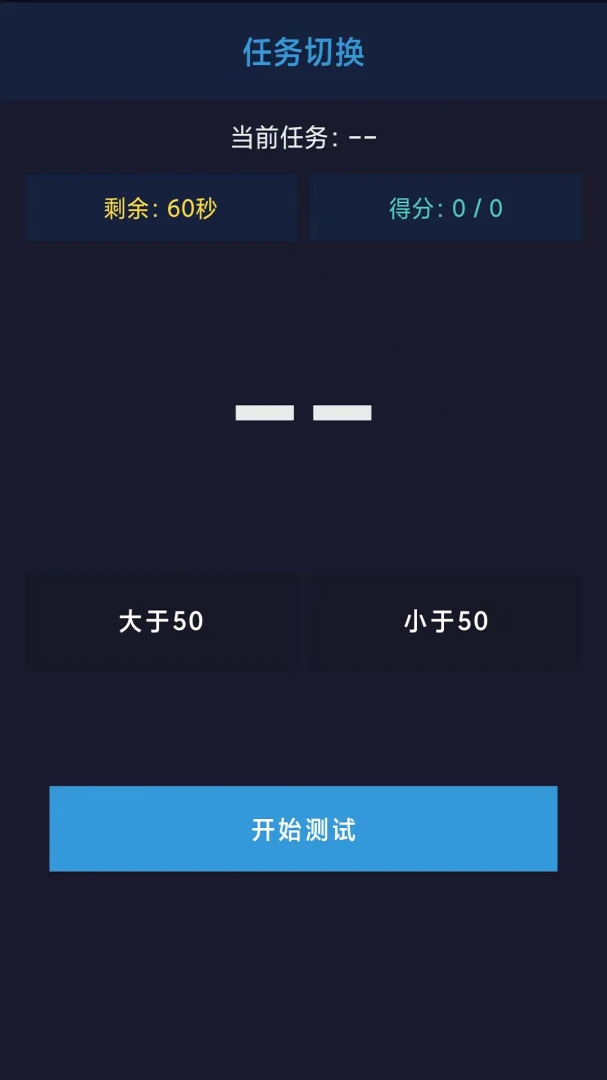 闯关智力1.0 趣味动脑闯关 闯关智力1.0 趣味动脑闯关
