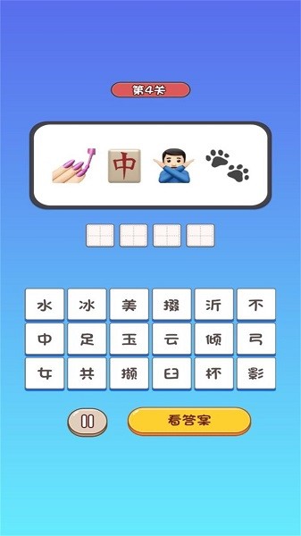 闯关智力安卓版游戏界面