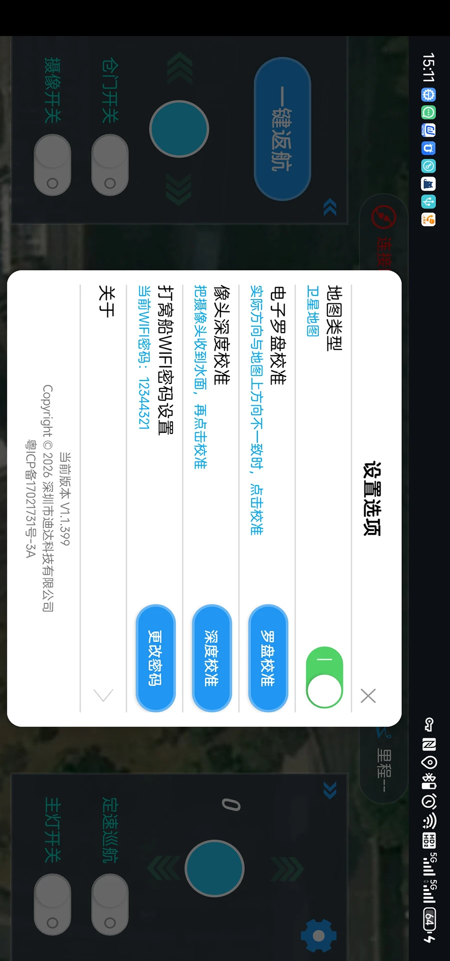 探鱼打窝船1.1.516 智能打窝 探鱼打窝船1.1.516 智能打窝