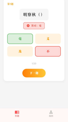 私脉1.3.24 安卓版
