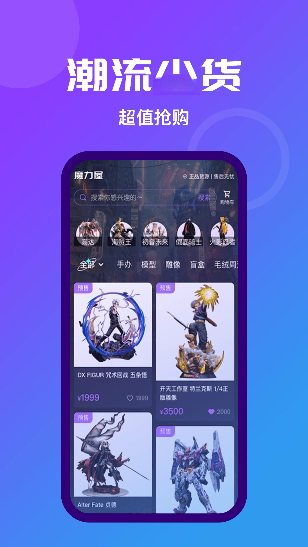 魔力玛特3.0.9 手机购物商城 魔力玛特3.0.9 手机购物商城