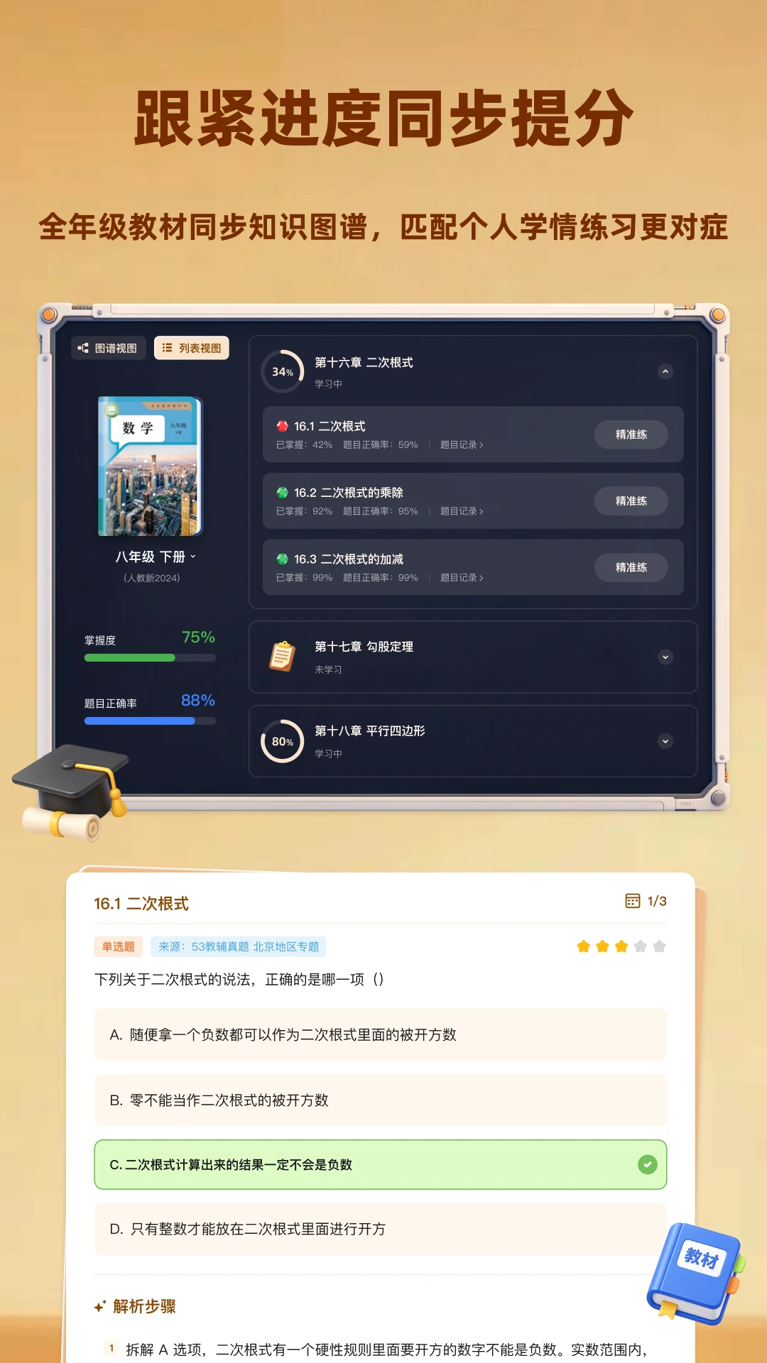 小精龙2.7.1 AI学习助手 小精龙2.7.1 AI学习助手