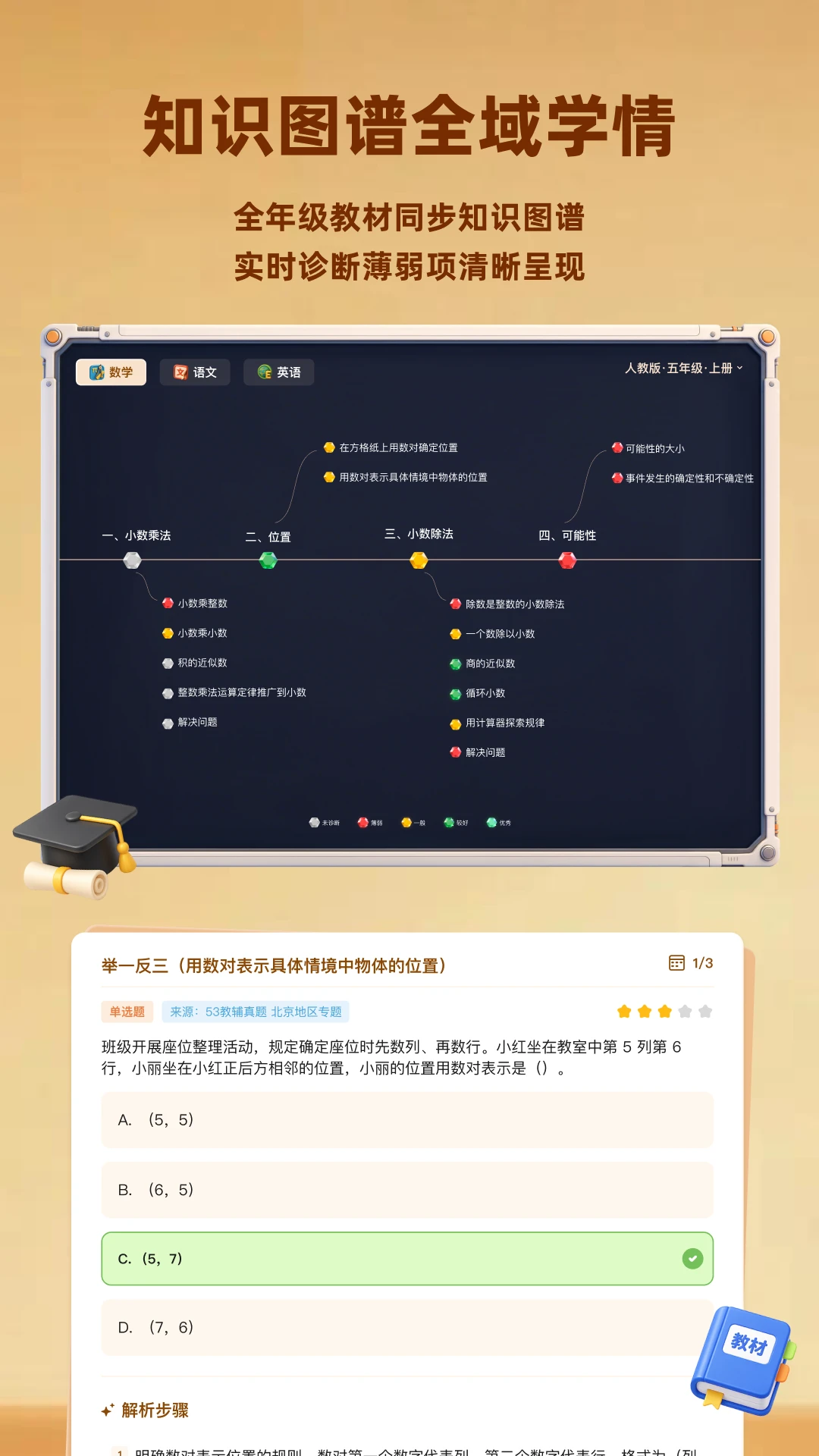 小精龙2.7.1 AI学习助手 小精龙2.7.1 AI学习助手