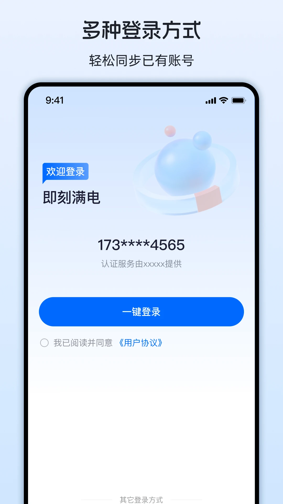 即刻满电1.4.2 充电桩查询 即刻满电1.4.2 充电桩查询