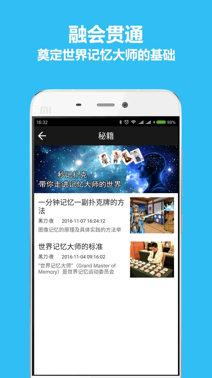 秒记扑克8.0 极速记牌训练