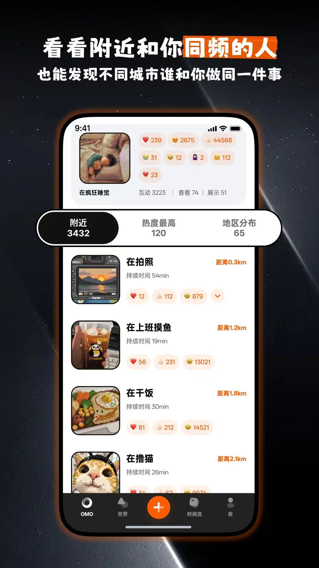 OMO哦莫1.0.5 安卓版下载 OMO哦莫1.0.5 安卓版下载