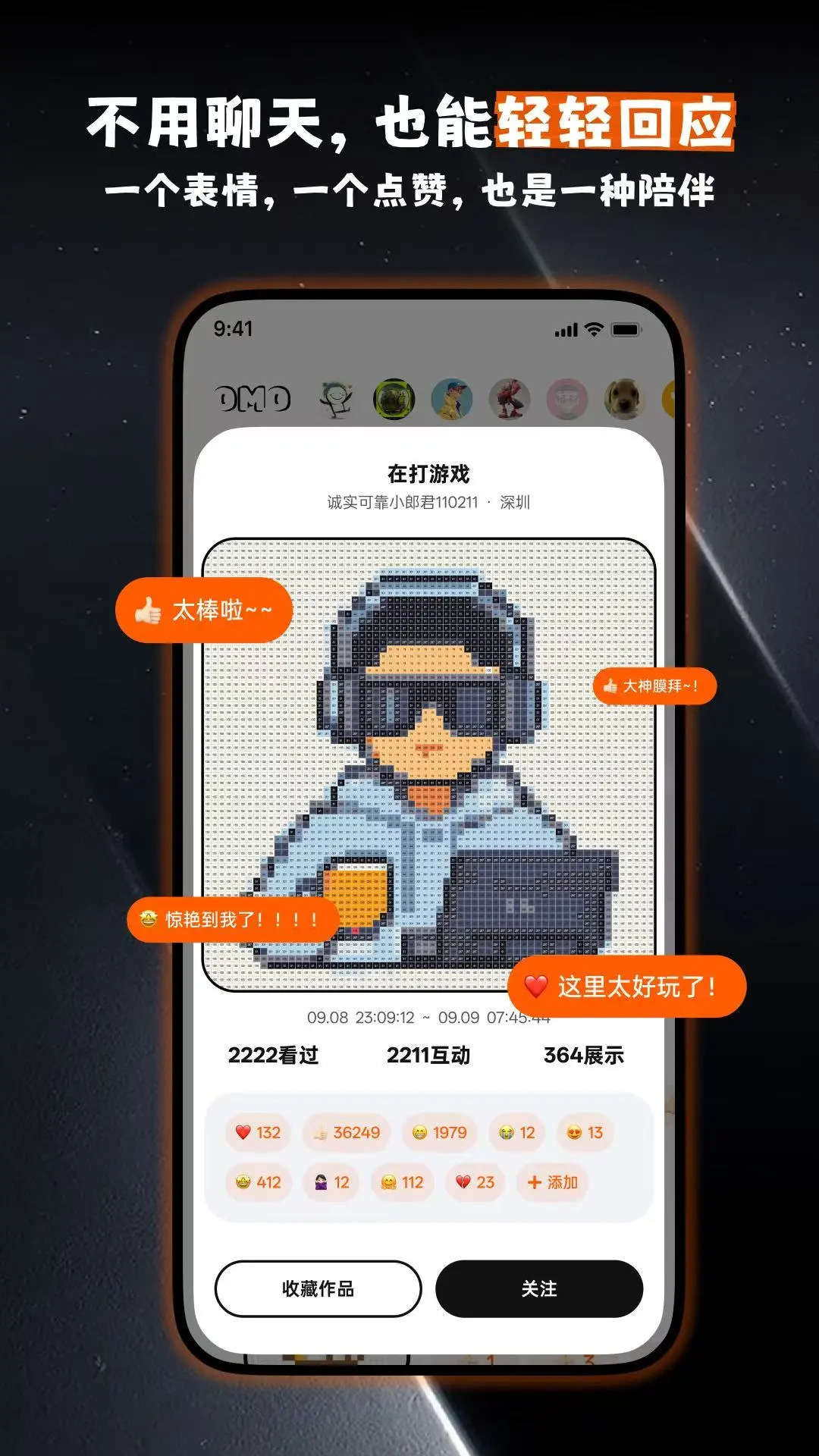 OMO哦莫1.0.5 安卓版下载 OMO哦莫1.0.5 安卓版下载