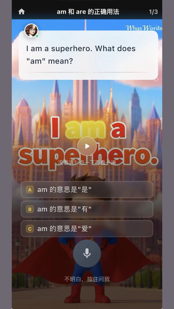Whys Study1.0.0 高效学习练习 Whys Study1.0.0 高效学习练习