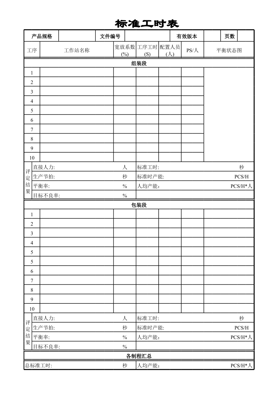 博育连连供 安卓版 功能界面