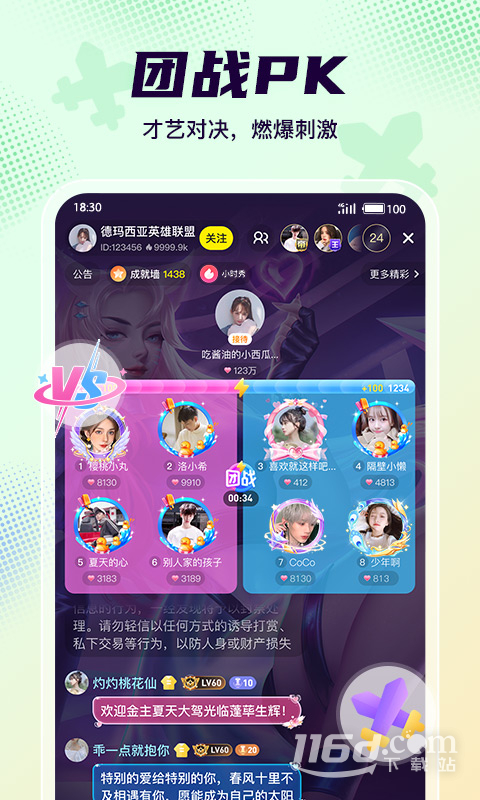 Yo语音2.35.0 实时语音交友 Yo语音2.35.0 实时语音交友