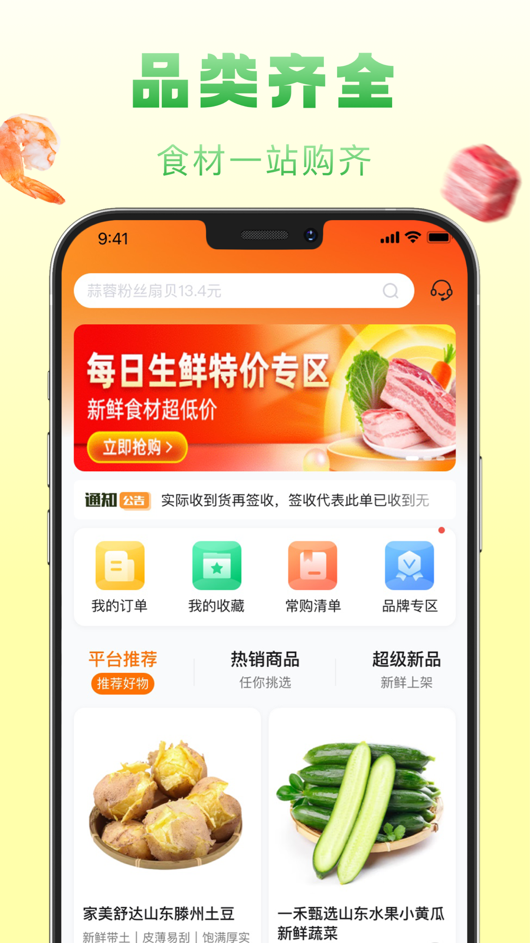 博育连连供1.7.070 供应链协同 博育连连供1.7.070 供应链协同