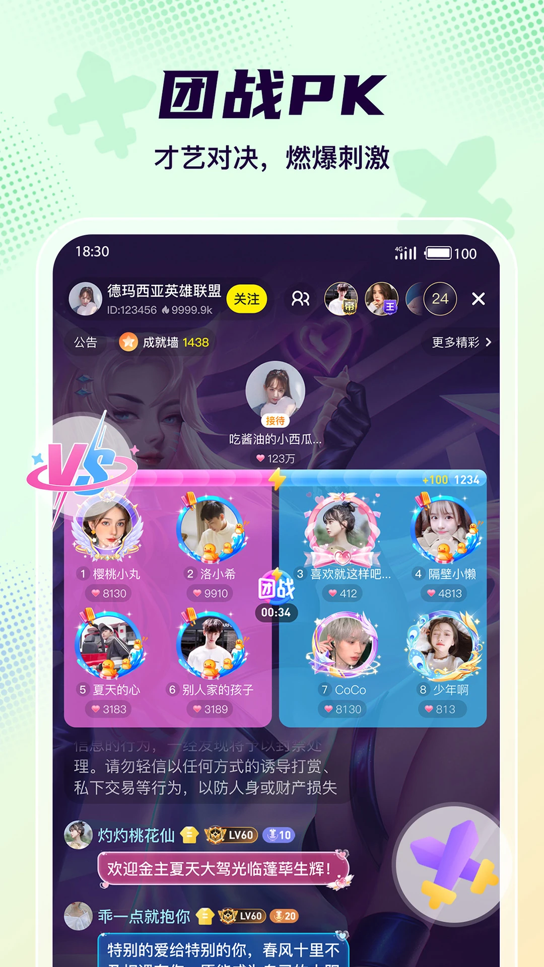 Yo语音2.35.0 实时语音交友 Yo语音2.35.0 实时语音交友