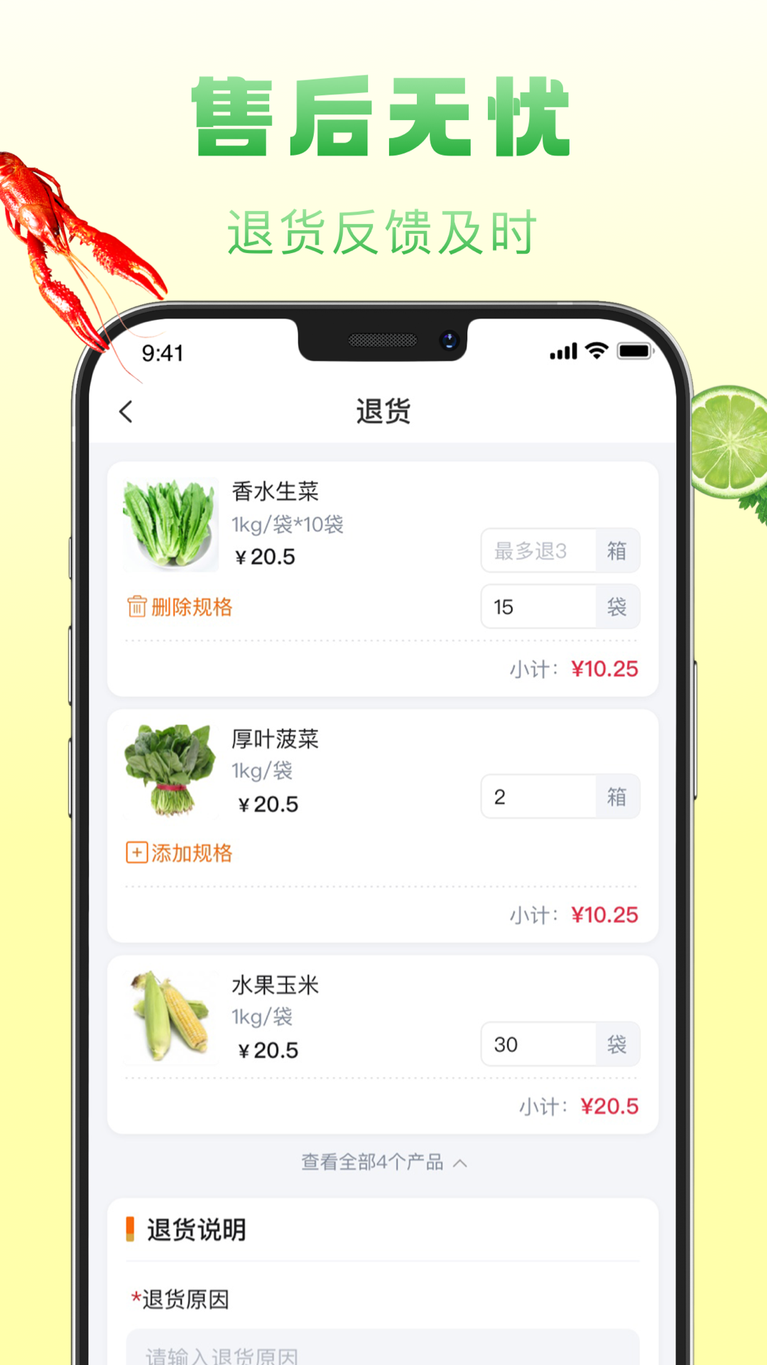 博育连连供1.7.070 供应链协同 博育连连供1.7.070 供应链协同