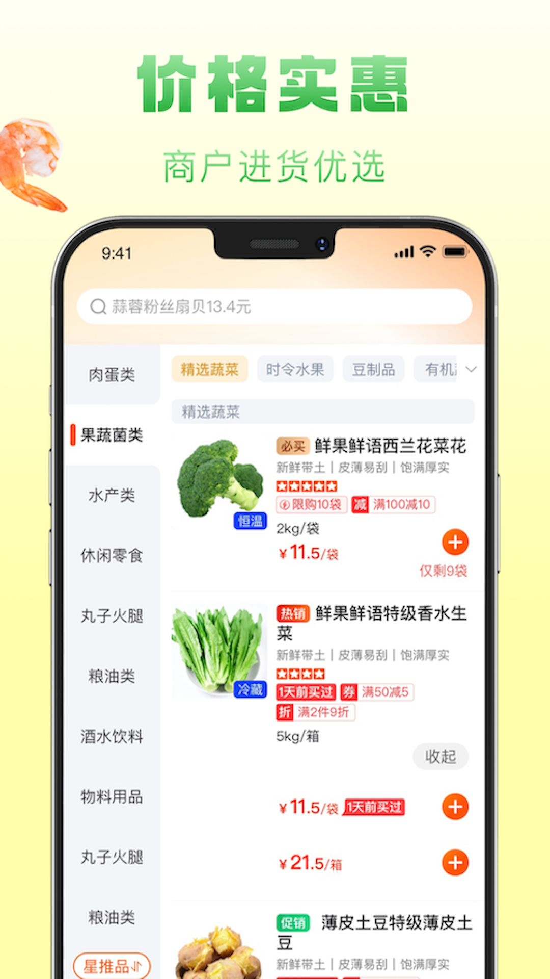 博育连连供1.7.070 供应链协同 博育连连供1.7.070 供应链协同