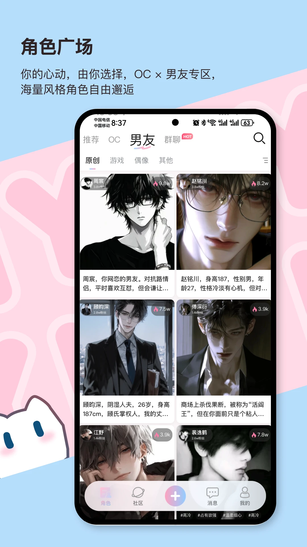 芋泥Neko1.3.73 智能聊天助手 芋泥Neko1.3.73 智能聊天助手