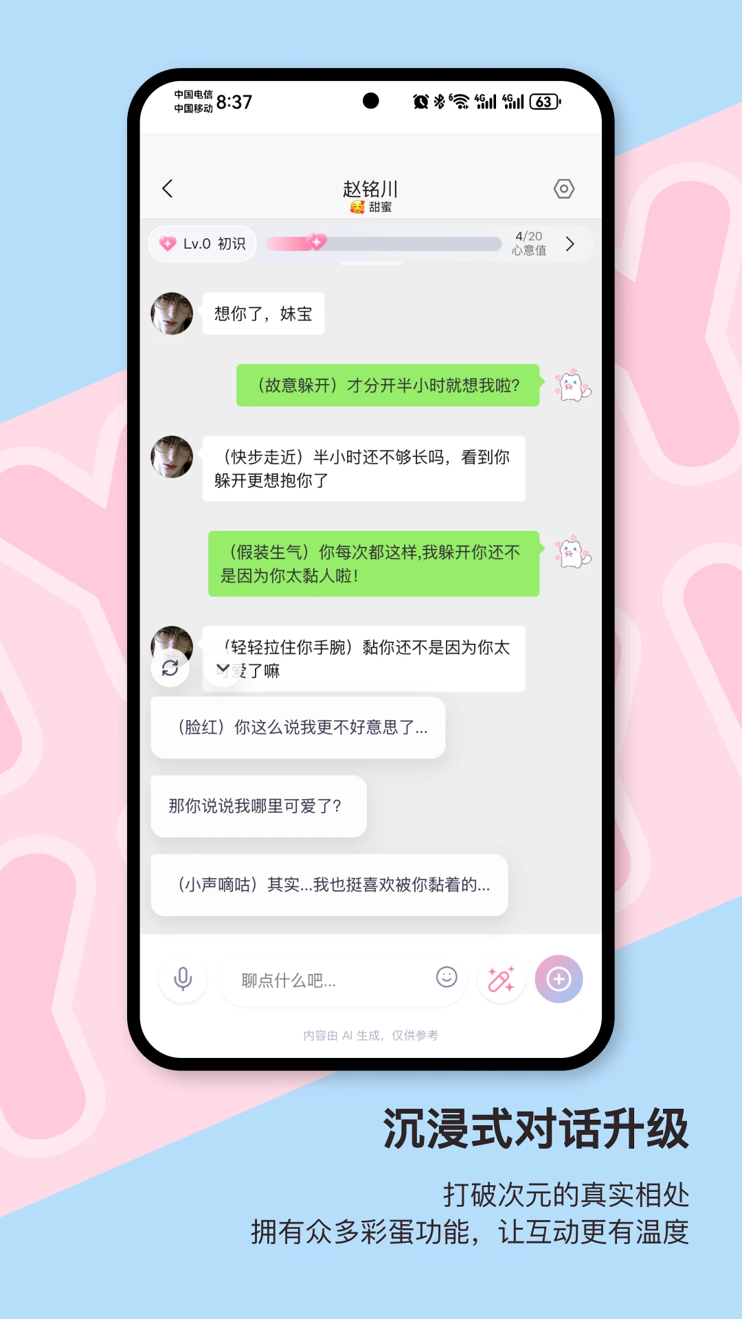 芋泥Neko1.3.73 智能聊天助手 芋泥Neko1.3.73 智能聊天助手