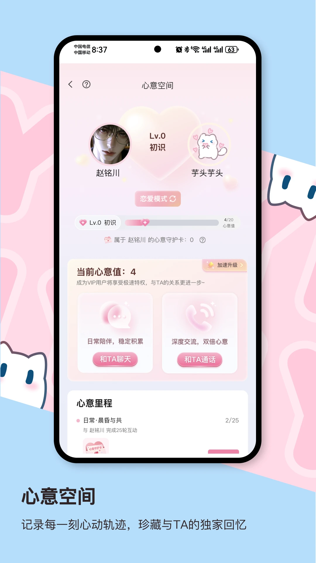 芋泥Neko1.3.73 智能聊天助手 芋泥Neko1.3.73 智能聊天助手